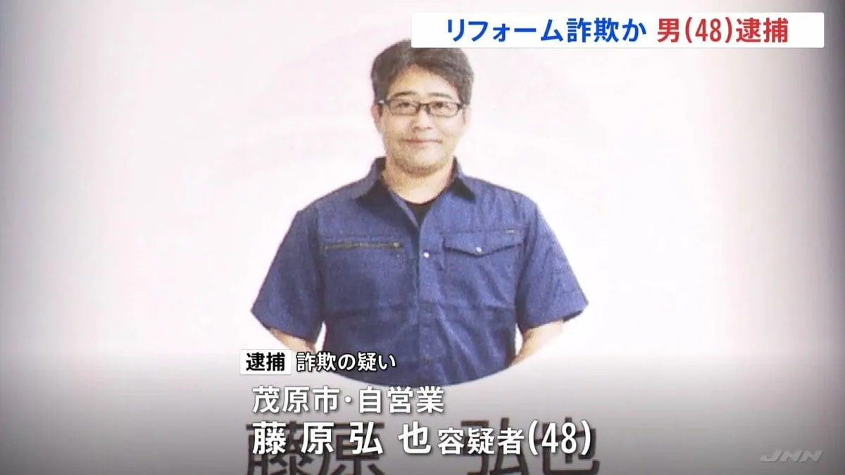 エアコン設置工事を依頼した女性から現金をだまし取ったか　自営業の男を逮捕　他にも被害を訴える人相次ぐ　千葉県警