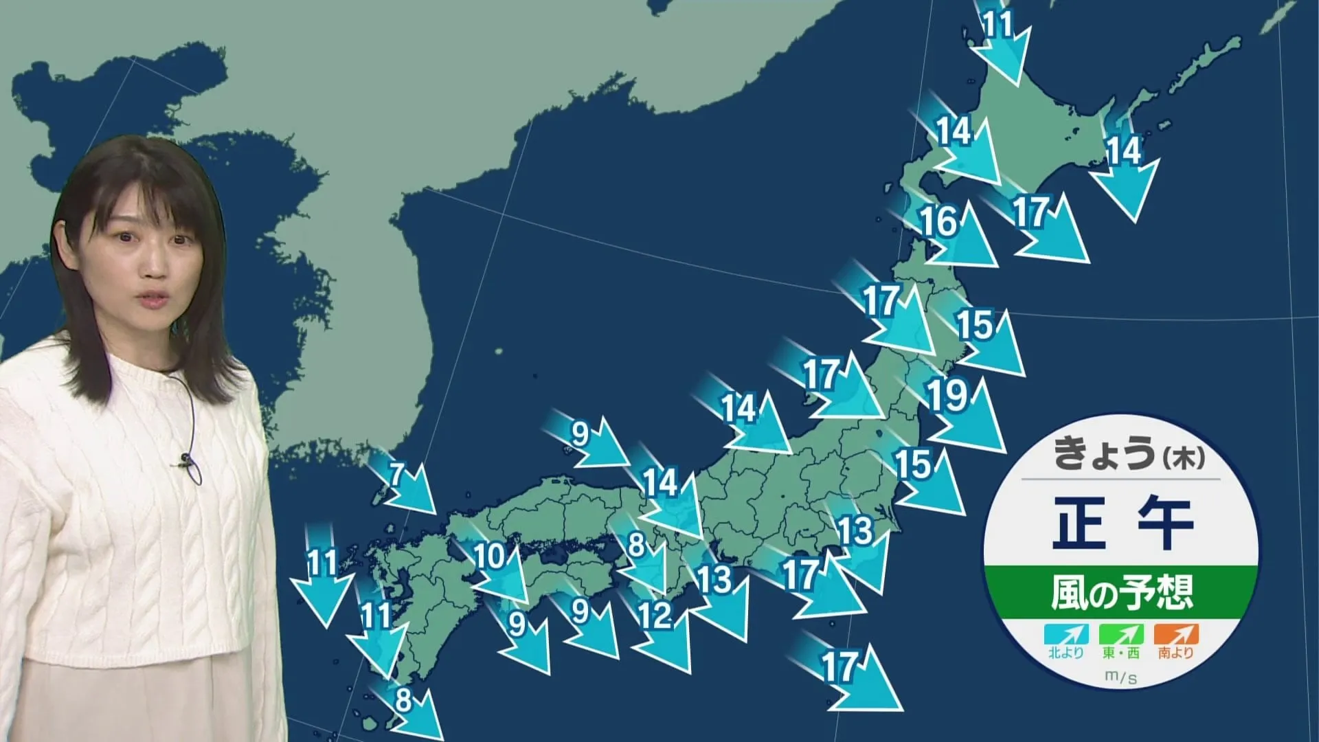 【きょう13日の天気】北風強まり午後は気温が急降下　北日本と北陸では暴風雪のおそれ　雪崩や落雪など注意を