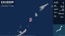 鹿児島県で最大震度1の地震　鹿児島県・知名町