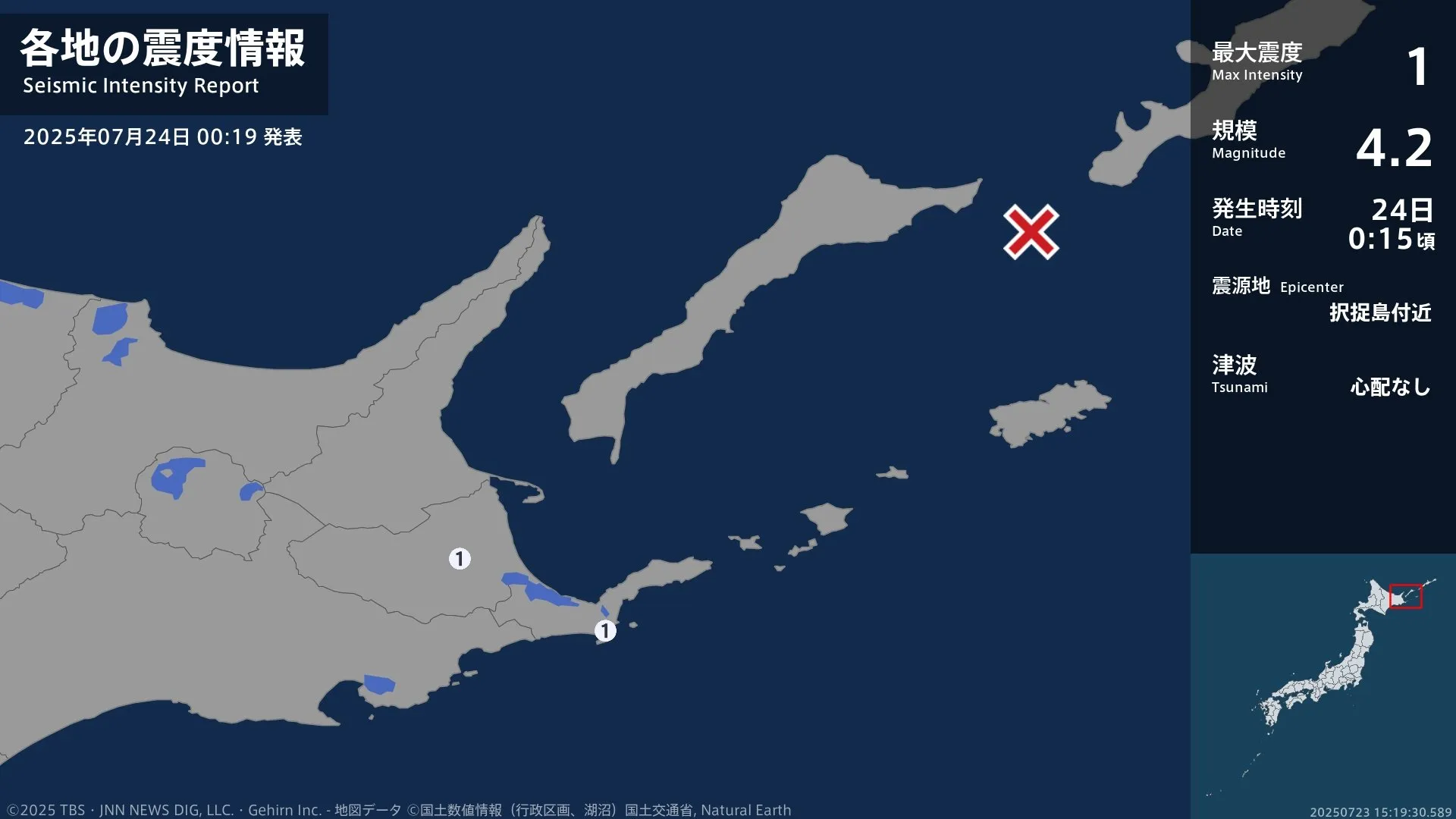 北海道で最大震度1の地震　北海道・別海町、根室市