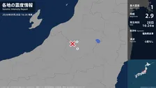 福島県で最大震度1の地震　福島県・南会津町、福島金山町