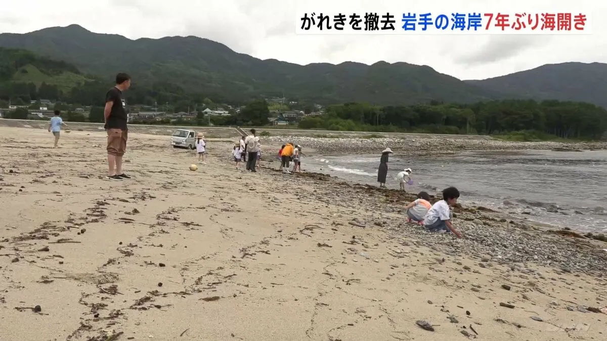 7年ぶりの海開き　東日本大震災で発生したガレキの影響で遊泳禁止の岩手県大船渡市内の吉浜海水浴場