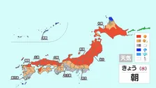 日本海側や北日本中心に晴れ　沖縄は昼過ぎまで雨
