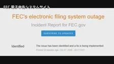 米中間選挙前に連邦選挙委員会がサイバー攻撃か　システム停止も投票に影響なしか