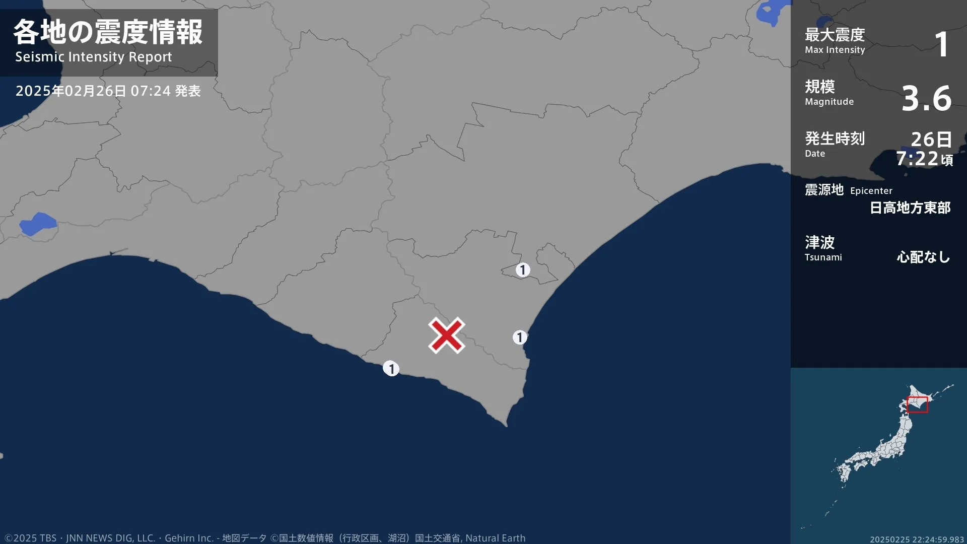 北海道で最大震度1の地震　北海道・浦河町、幕別町、広尾町