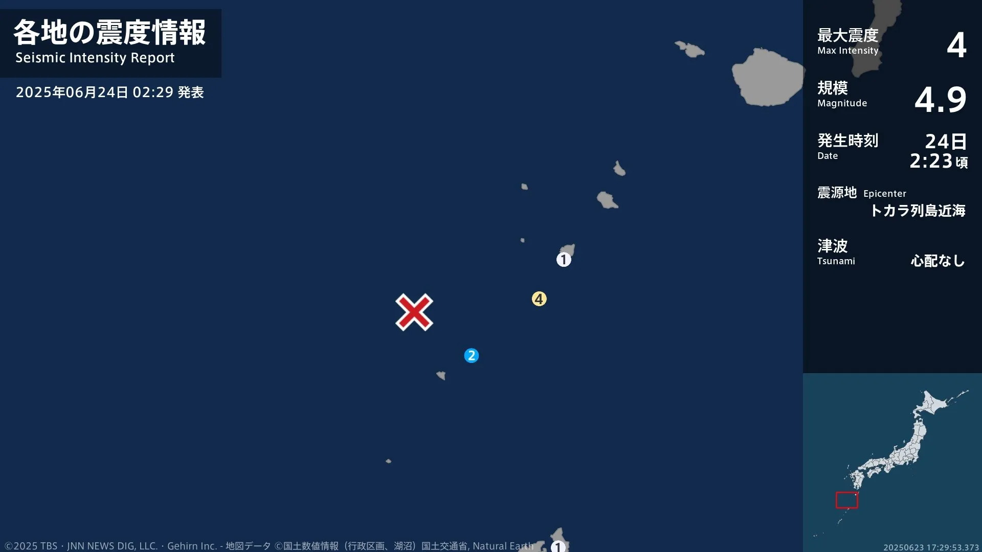 鹿児島県で最大震度4のやや強い地震　鹿児島県・鹿児島十島村