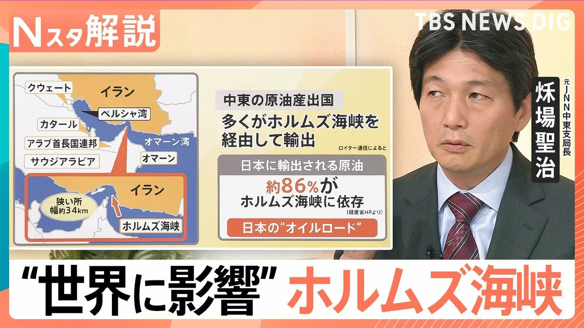 イスラエル・イラン“応酬激化”　日本経済にも大きな影響？最大のリスクは「海峡封鎖」【Nスタ解説】