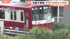 京浜急行で人身事故　京急川崎駅と神奈川新町駅間で一時運転見合わせ　電車内にいた乗客は線路上を歩いて移動　横浜市
