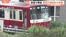 京浜急行で人身事故　京急川崎駅と神奈川新町駅間で一時運転見合わせ　電車内にいた乗客は線路上を歩いて移動　横浜市