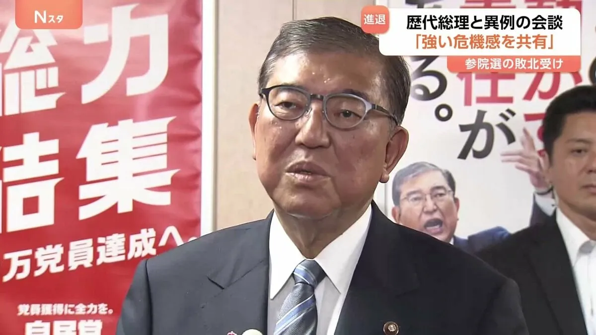 石破総理 続投意向示すも…「ポスト石破」の動き活発化　自民党内からは「下野」して党の立て直しを図るべきとの主張も