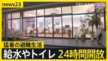 【熊本地震】猛暑の避難生活…震度6強の熊本・八代市　カフェが24時間開放「精神的に違う」クーラーや水を求めて住民が続々【現地中継】