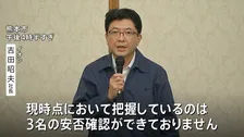 【イオンモール爆発】夏休みで約3000人が来店… 地震発生→避難完了の50分後に爆発発生　3人死亡、1人心肺停止、現在も3人が安否不明 いずれも従業員