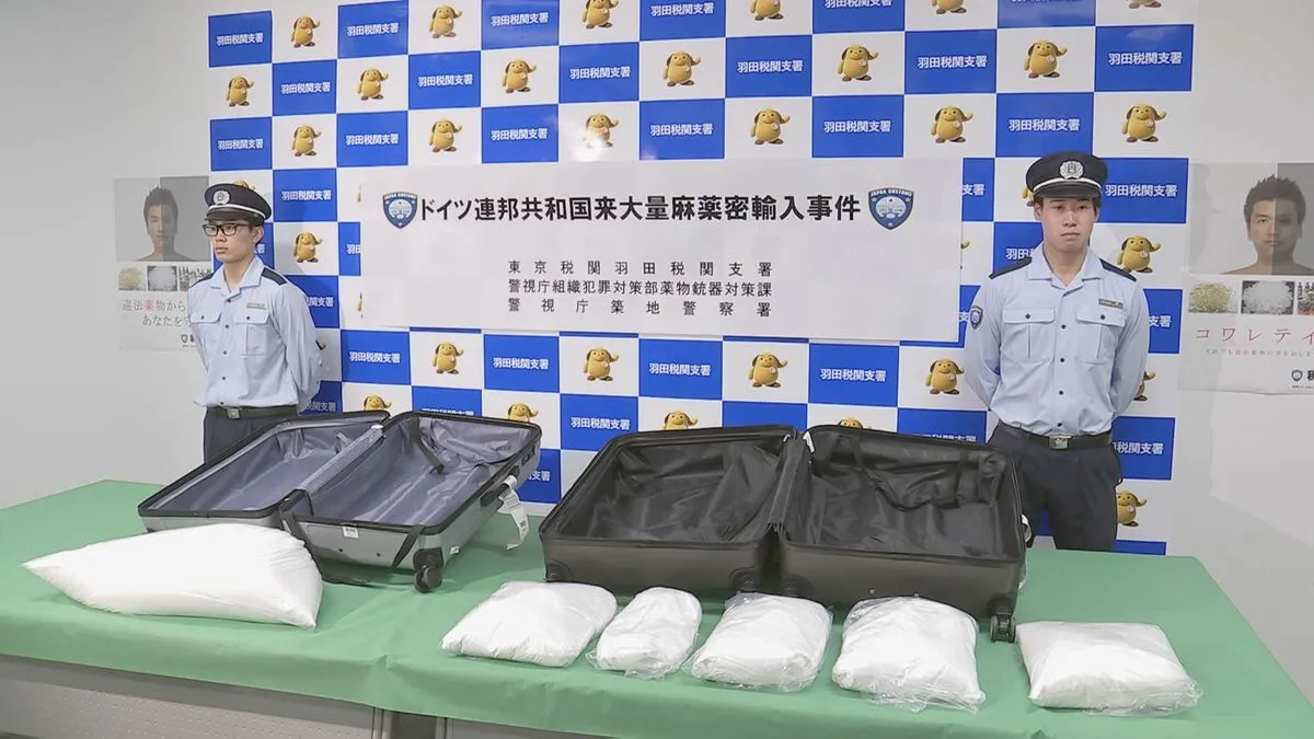 麻薬「ケタミン」を9億円相当量密輸しようとしたか　フランス人の女を告発　国内で一度に見つかった量としては過去最多　東京税関