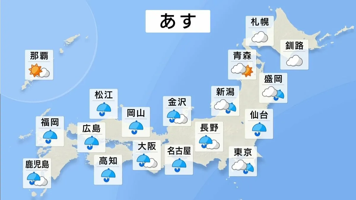 あす（10日）西日本から東北南部にかけて広い範囲で雨予想　九州北部は線状降水帯が発生し災害発生の危険度が急激に高まるおそれが　東京29℃予想25日ぶり30℃に届かない見込み