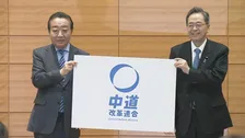 【速報】立憲・公明が結成の新党は「中道改革連合」