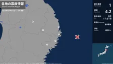 岩手県で最大震度1の地震　岩手県・宮古市、山田町、釜石市、住田町、八幡平市