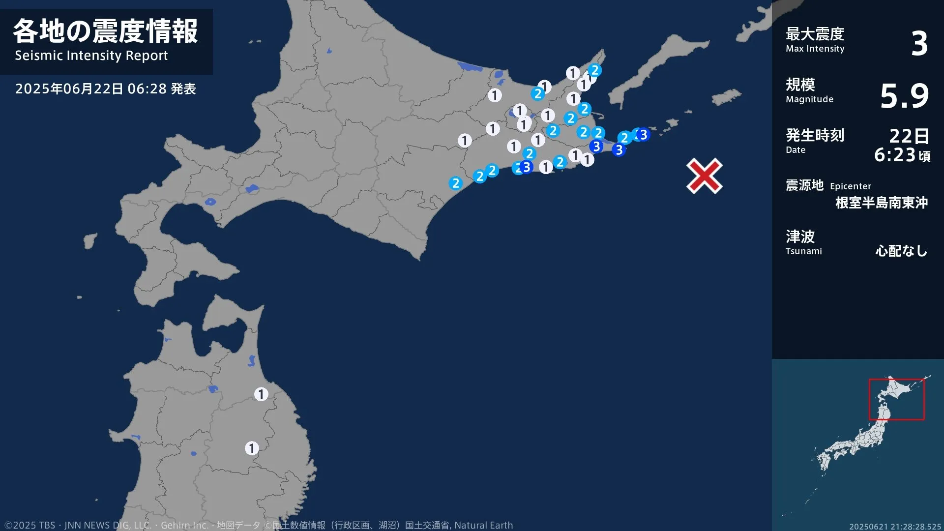 北海道で最大震度3の地震　北海道・釧路町、根室市