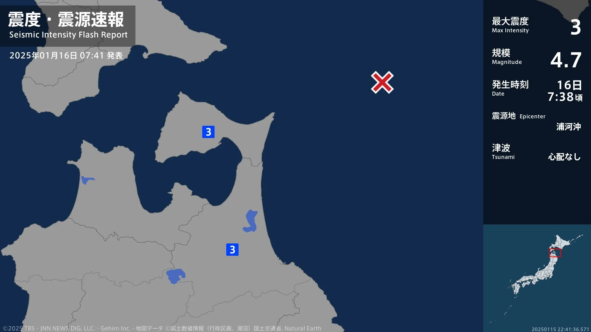 青森県で最大震度3の地震