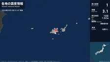 沖縄県で最大震度1の地震　沖縄県・竹富町