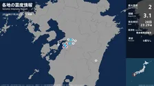熊本県で最大震度2の地震　熊本県・八代市、宇城市