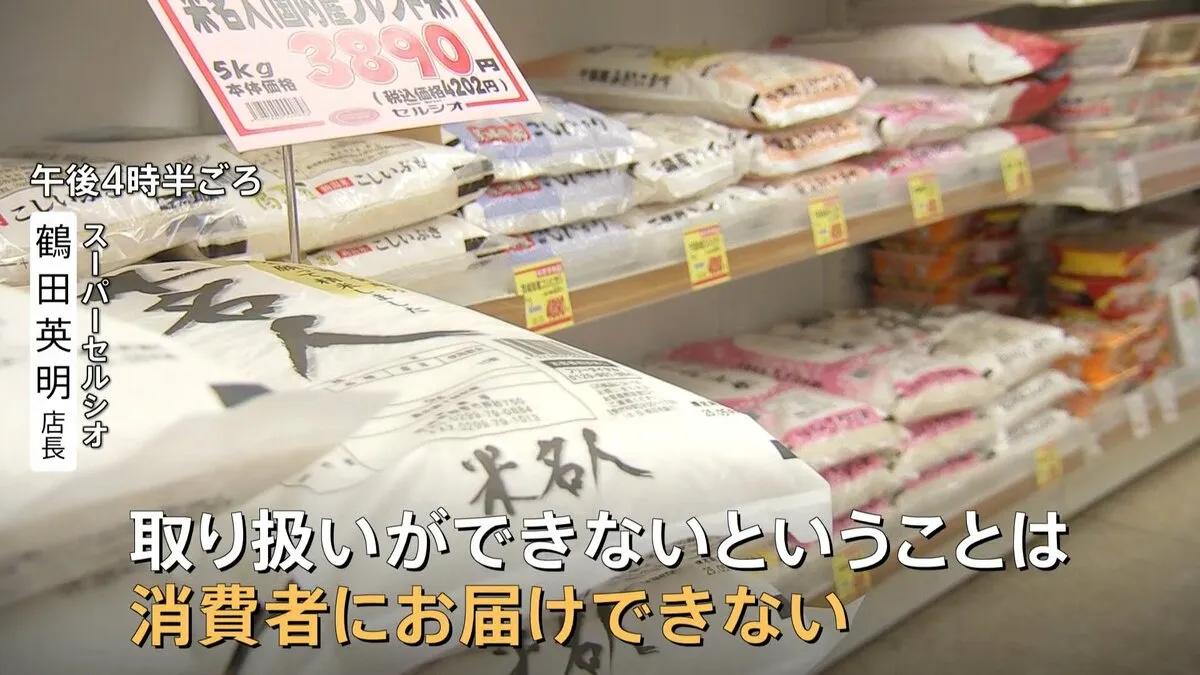 未知のコメ“古古古米” 購入できるのは年間1000トン以上取り扱い事業者　要件満たさないスーパーからは「歯がゆい」声