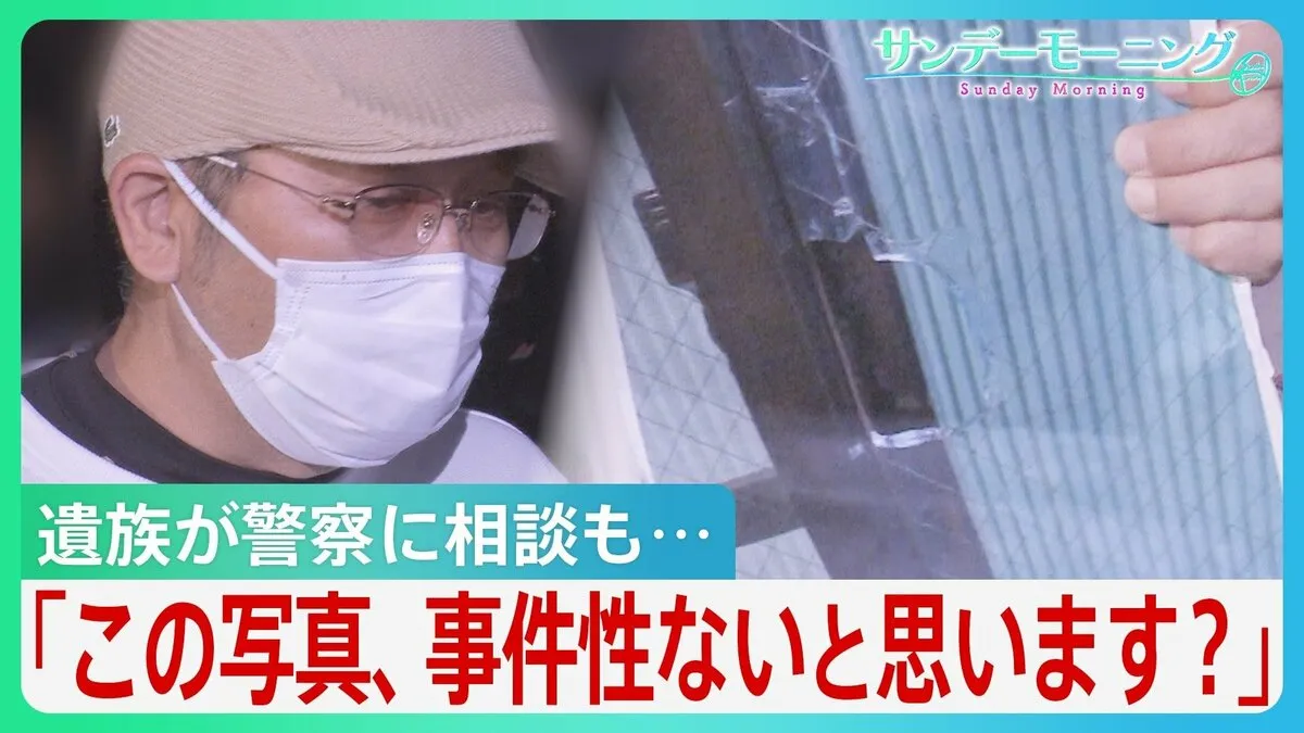「結束バンドで縛って被害届取り下げろと」“最後のSOS”届かず 川崎20歳女性死亡 ストーカー相談も警察「事件性なし」専門家も唖然【サンデーモーニング】