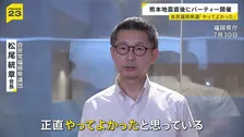 「正直やってよかった」熊本地震の直後に政治資金パーティー　自民党福岡県議団の松尾会長　県議団では「辞職」求める声も