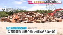 災害廃棄物の集積所に朝から行列　きのうまでに約596トンの家具や畳などが集まる　台風の影響も心配されるなか後片付けに追われる被災地【熊本地震】