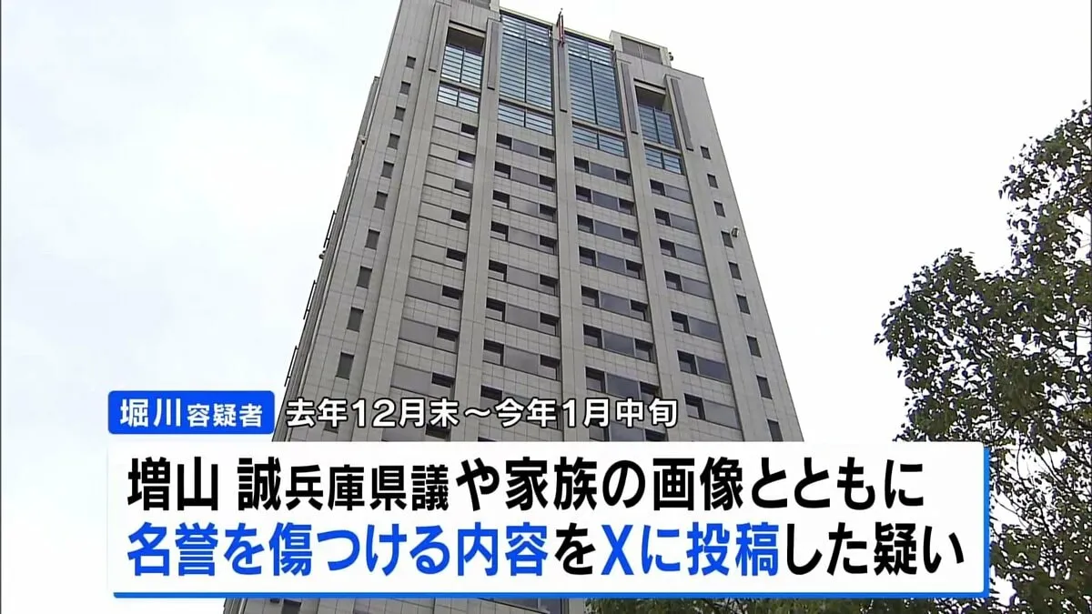 兵庫・増山県議の名誉を傷つけた疑いで男を逮捕 SNSに複数回投稿か