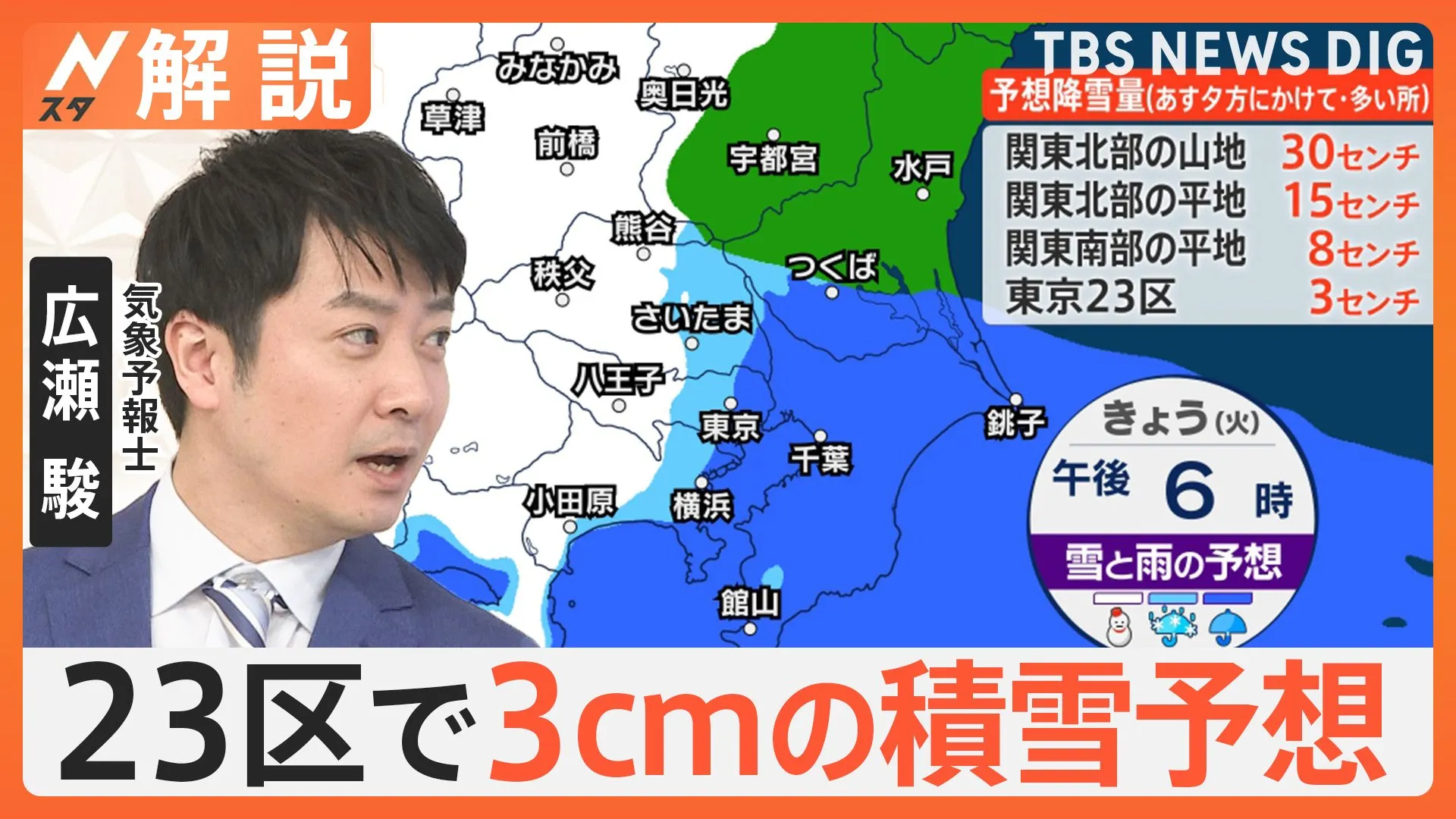 関東で“警報級”の大雪になるおそれ…東名高速道路や首都高速道路など「予防的通行止め」も【Nスタ解説】