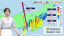台風25号の影響で関東は記録的大雨　2日間の雨量は伊豆諸島の大島800ミリ超　千葉県内でも多くの地域で400ミリ超　観測史上最大【予報士解説】