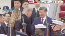 習主席がアメリカ到着 “極めて異例”の出迎えにトランプ大統領の思惑も　“貿易戦争”の停止延長で合意、首脳会談での米側の狙いは