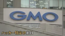 GMO不正アクセス 「攻撃側に重大なミスか」脅迫サイトに特徴的な動き ホワイトハッカーが分析