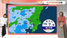 【3月25日 関東の天気】帰宅時間は雨
