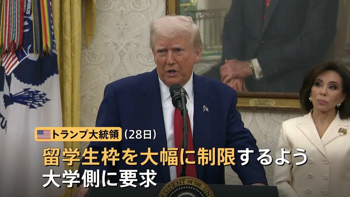 トランプ政権 外国人留学生制限・ハーバード大に圧力 「反ユダヤ主義」取締りの他「急進左派の愚か者や能なしばかり雇ってきた」ことも理由に？