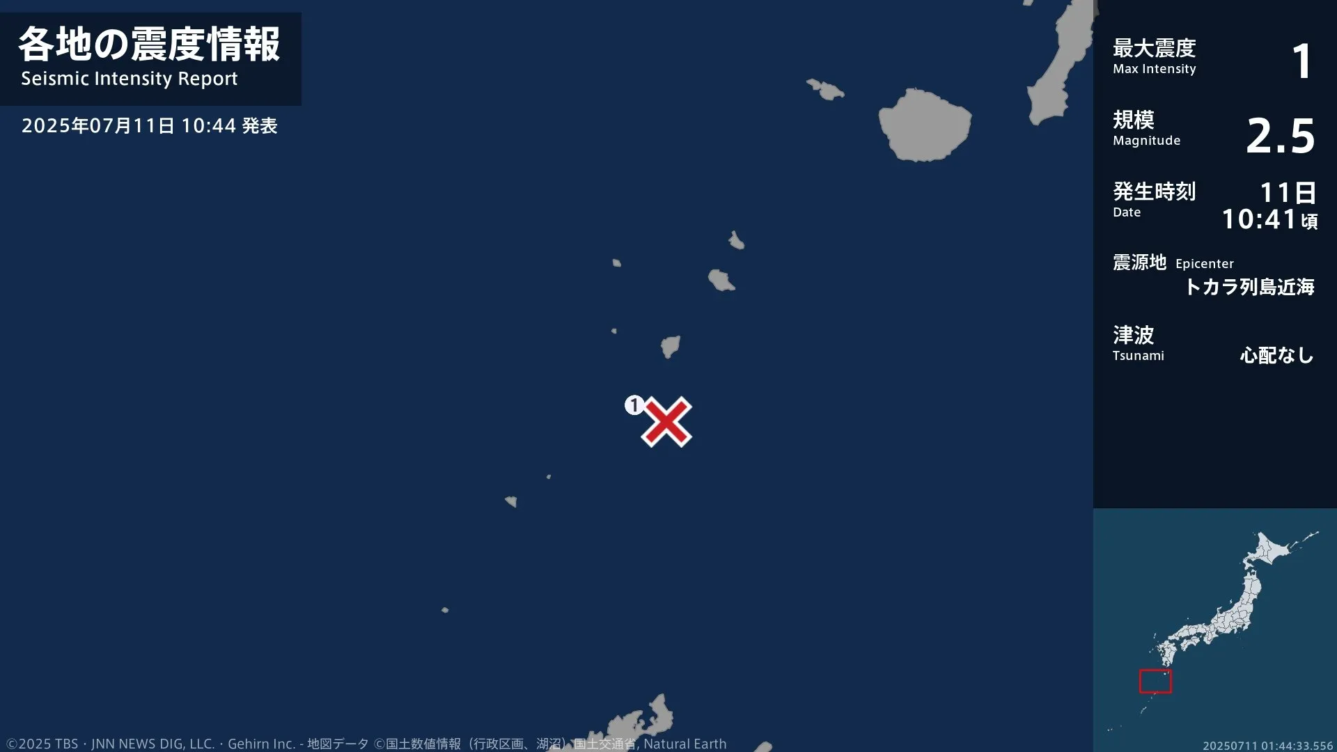 鹿児島県で最大震度1の地震 鹿児島県・鹿児島十島村