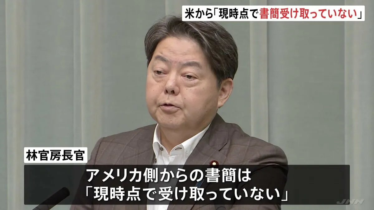 【速報】林官房長官「現時点で書簡は受け取っていない」　関税協議で米政府が各国に4日までに“最善案の提出”求める
