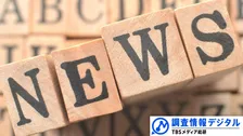 ジャーナリストは“魔法の杖”を持っている・その１＜明日のジャーナリズムへ＞第１回【調査情報デジタル】