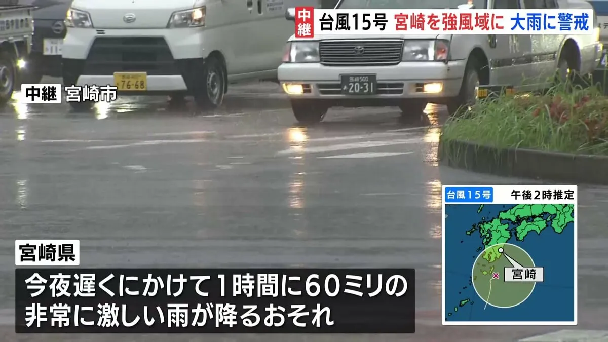【台風15号】強風域に入った宮崎市の様子　今夜遅くにかけ「線状降水帯」が発生し、大雨災害の危険度が急激に高まる可能性も