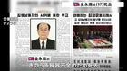 北朝鮮・金永南氏が死去 97歳　2019年4月まで最高人民会議常任委員長を務める