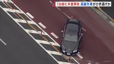【速報】高級車ベントレーが追突し車7台絡む多重事故 2人軽傷　ベントレーの運転手は現場から徒歩で逃走 ひき逃げの疑いで捜査　東京・八王子市