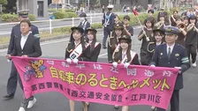 あすからの「春の全国交通安全運動」を前に都内各地で交通安全イベント　自転車の「ながら運転」防止やヘルメット着用など呼びかけ