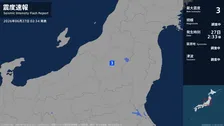 福島県で最大震度3の地震