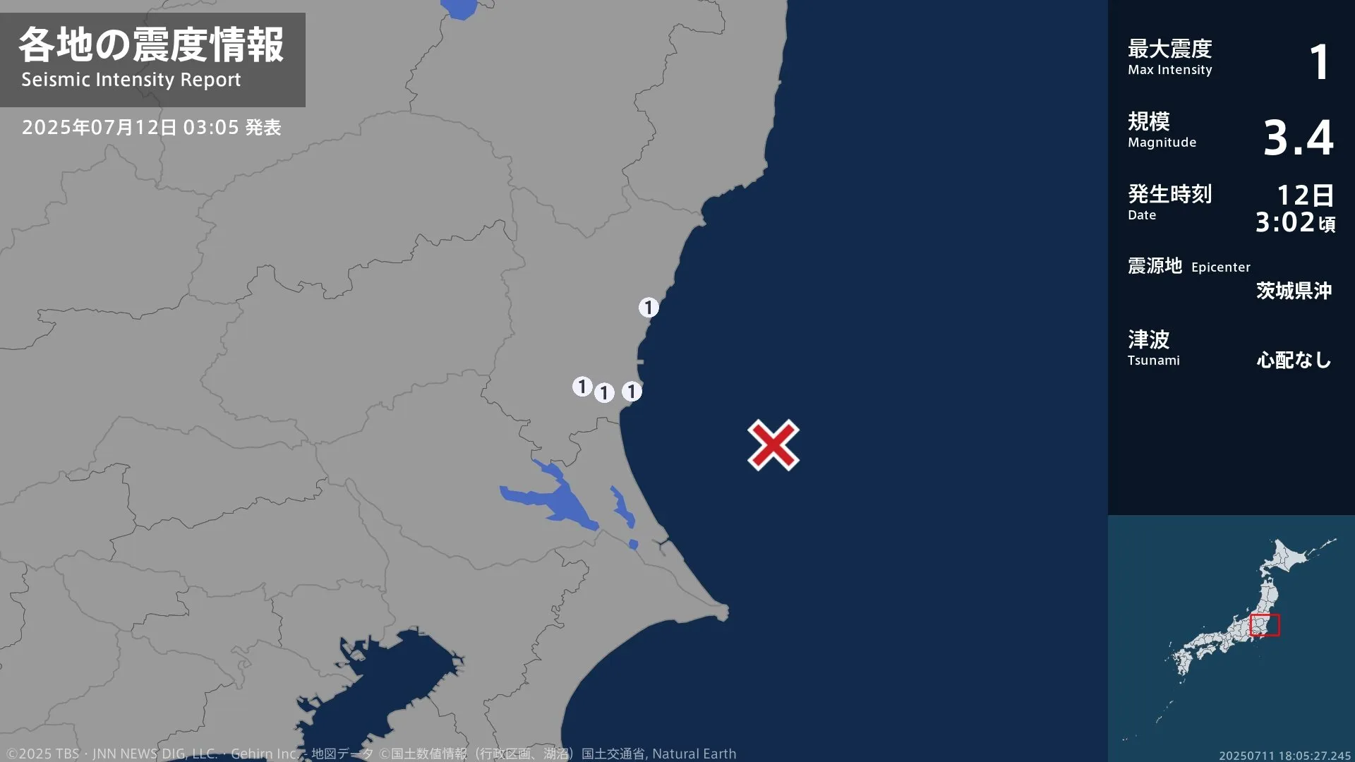 茨城県で最大震度1の地震　茨城県・水戸市、日立市、ひたちなか市