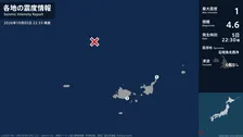 沖縄県で最大震度1の地震　沖縄県・石垣市、竹富町