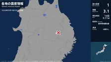 岩手県で最大震度1の地震　岩手県・盛岡市