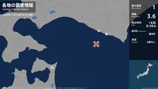 北海道、青森県で最大震度1の地震　北海道・新ひだか町、浦河町、青森県・東通村