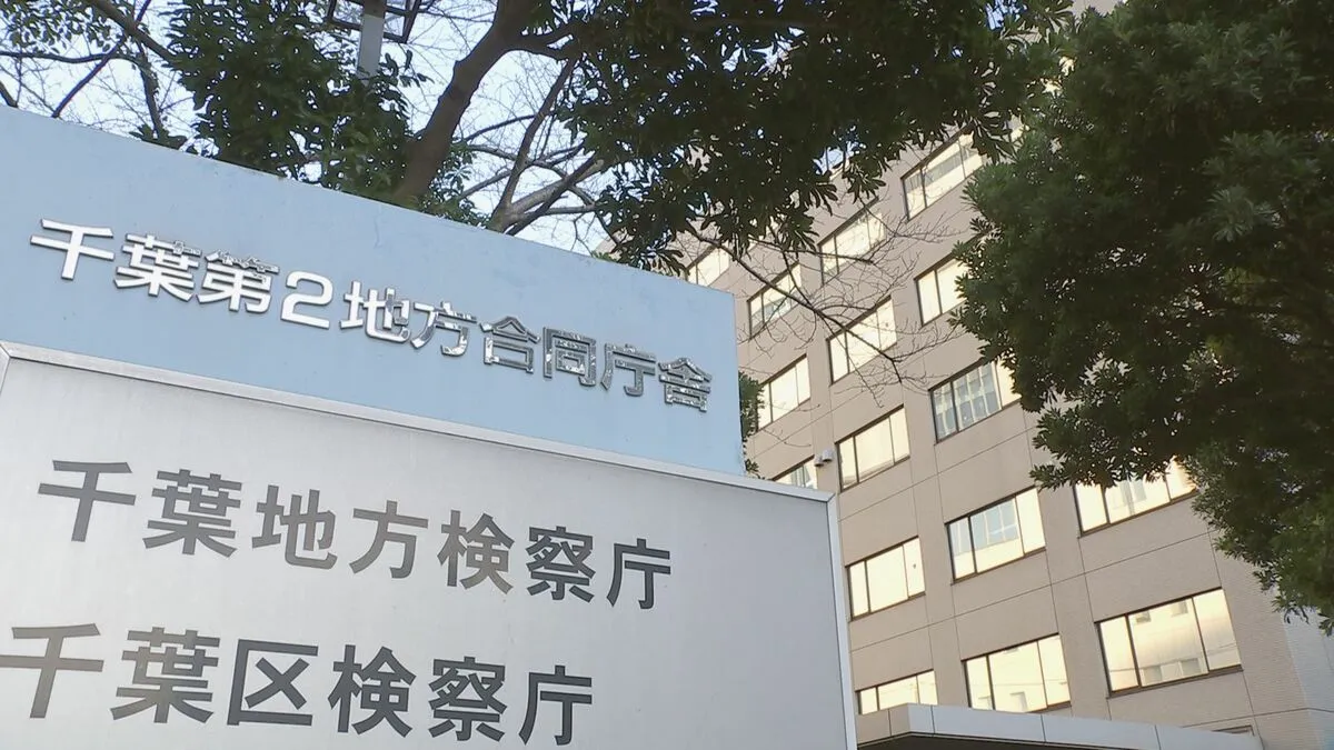 千葉・旭市の公立保育園で2歳男児に暴行し、けがをさせて逮捕の保育士の女性（66)を不起訴処分　千葉地検