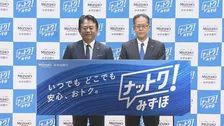 みずほ銀行　個人向け戦略強化　「貯蓄預金」復活　「みずほ楽天カード」ポイント還元2％に