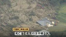 【台風25号から1週間】千葉・神奈川で土砂崩れや大規模冠水…14人死亡・1人行方不明に　鉄道一部見合わせで代行輸送始まるも新たな台風26号が日本列島に接近中